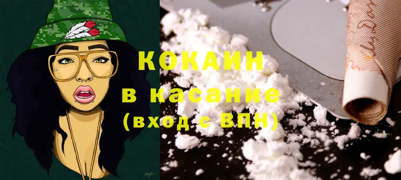 Cocaine Колумбийский  Моздок 