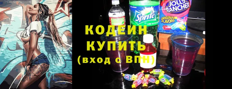 наркотики  Моздок  Кодеин Purple Drank 