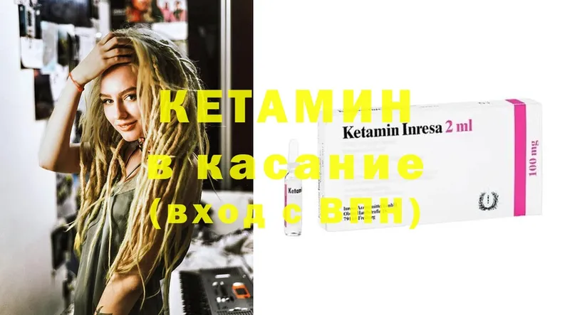 КЕТАМИН ketamine  Моздок 